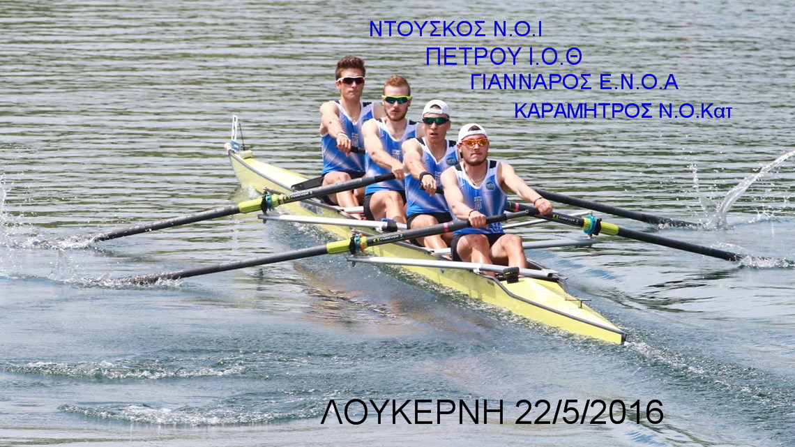 ΓΙΑ ΜΙΑ ΘΕΣΗ ΣΤΟ RIO - Η συνέχεια!!!