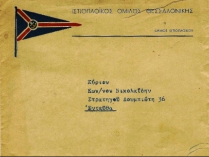 Εγγραφή 1946